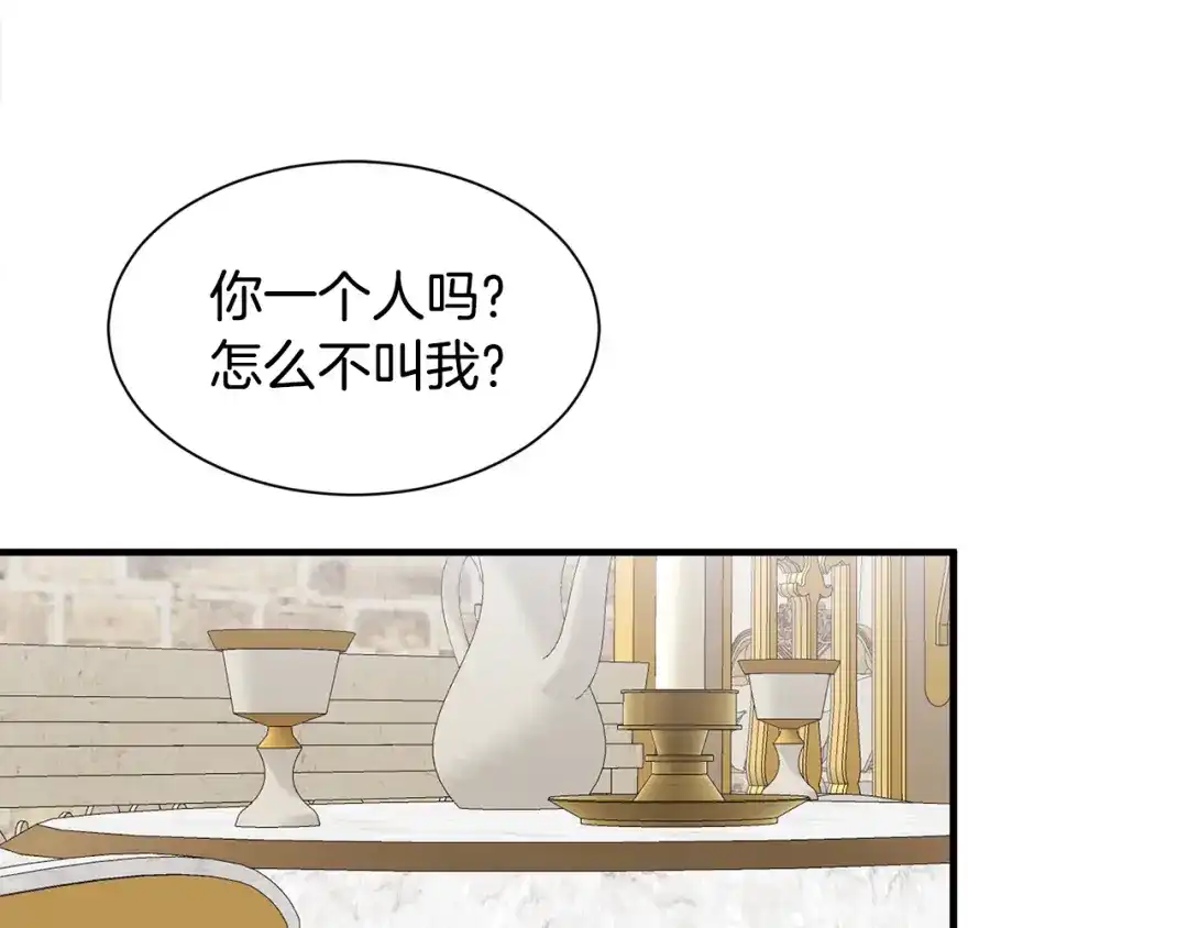 《莫名其妙养了王子大人》第51话 她在向我求婚？ 第44页