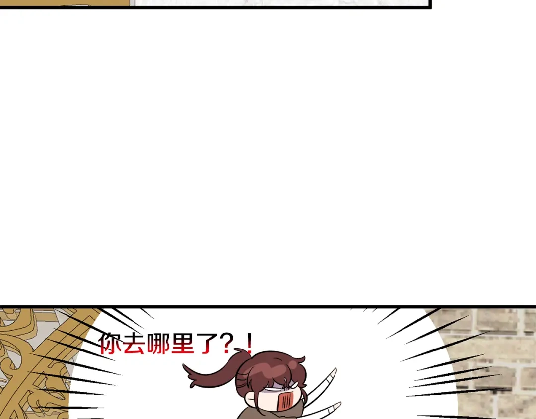 《莫名其妙养了王子大人》第51话 她在向我求婚？ 第45页