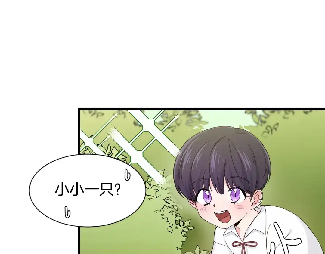 《莫名其妙养了王子大人》第51话 她在向我求婚？ 第59页
