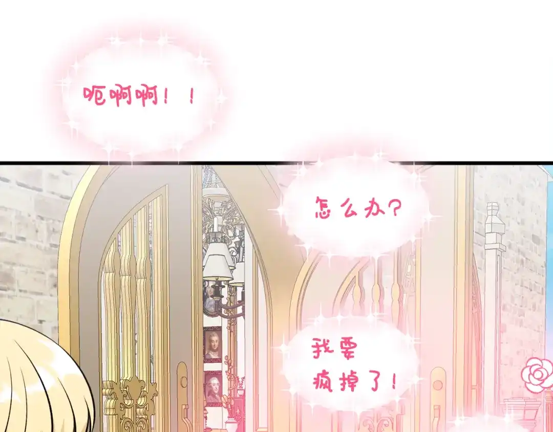 《莫名其妙养了王子大人》第51话 她在向我求婚？ 第92页