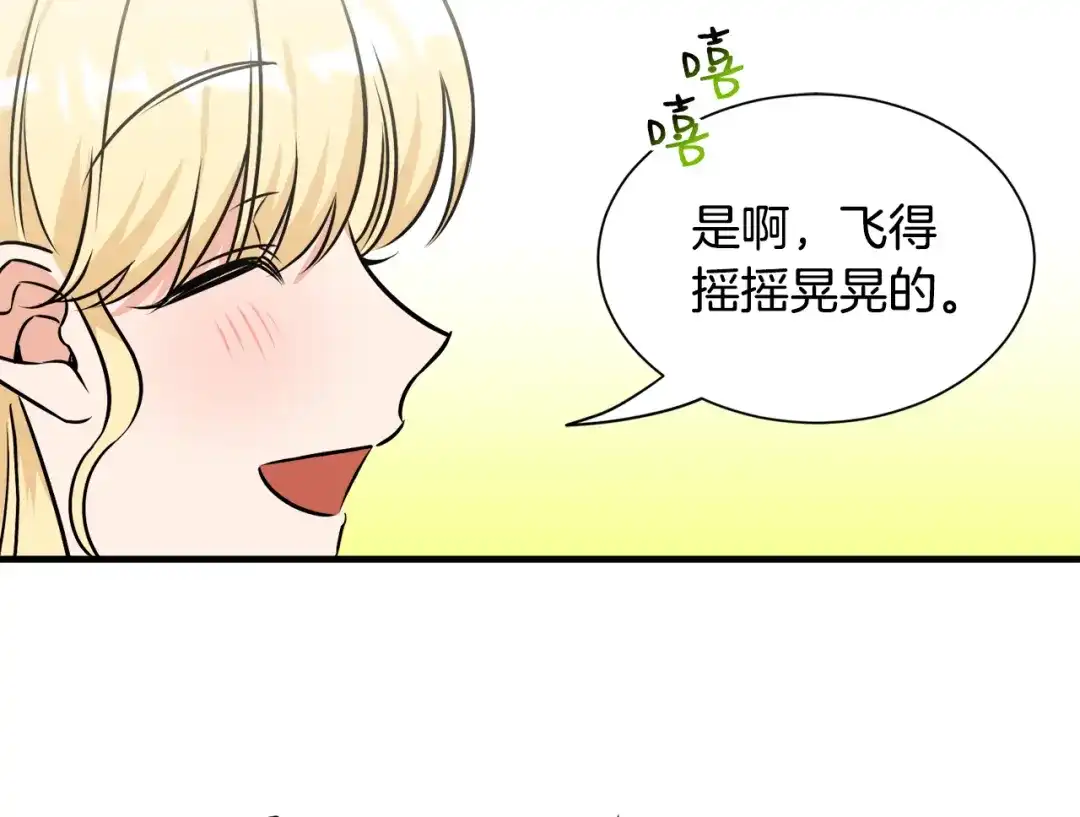 《莫名其妙养了王子大人》第51话 她在向我求婚？ 第69页