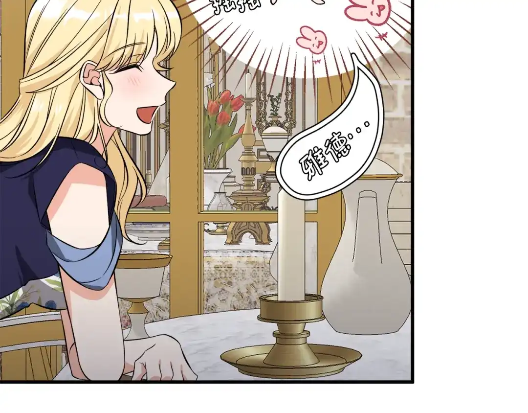 《莫名其妙养了王子大人》第51话 她在向我求婚？ 第65页