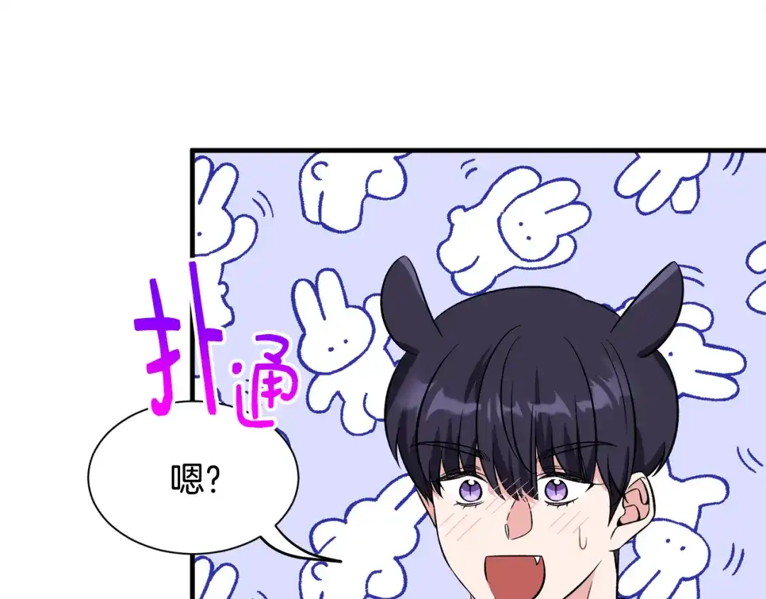 《莫名其妙养了王子大人》第51话 她在向我求婚？ 第94页