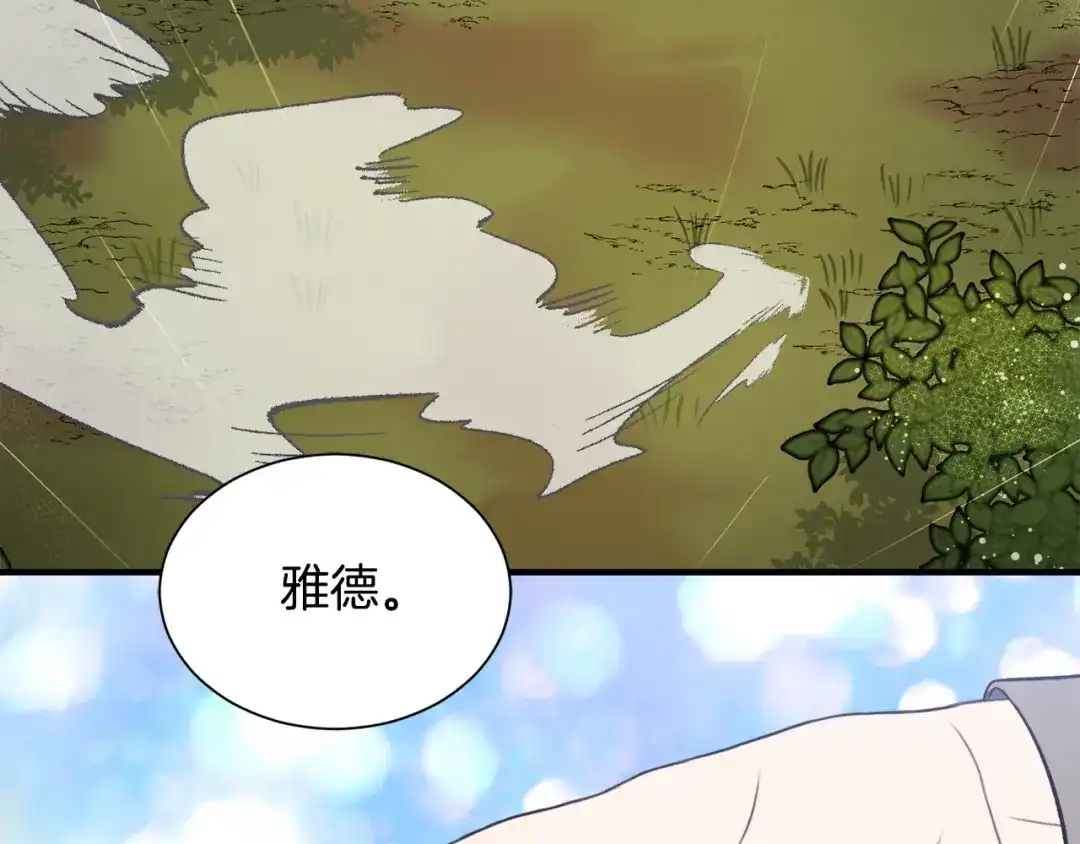 《莫名其妙养了王子大人》第51话 她在向我求婚？ 第110页