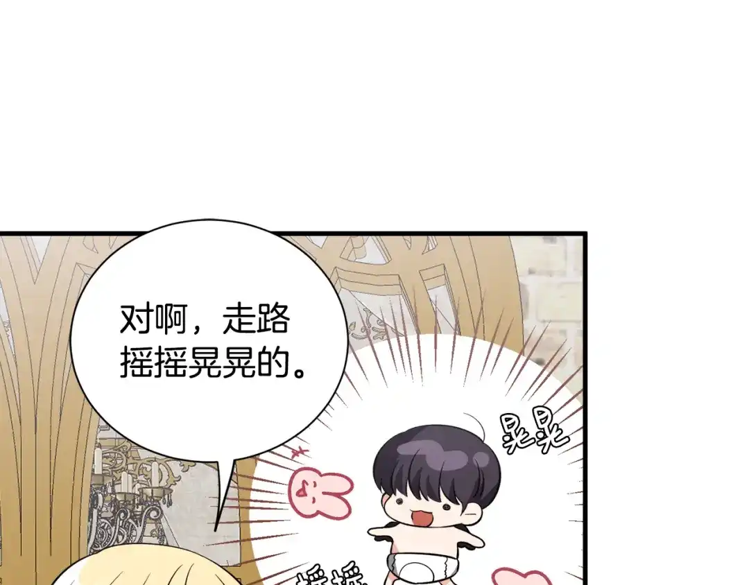 《莫名其妙养了王子大人》第51话 她在向我求婚？ 第64页