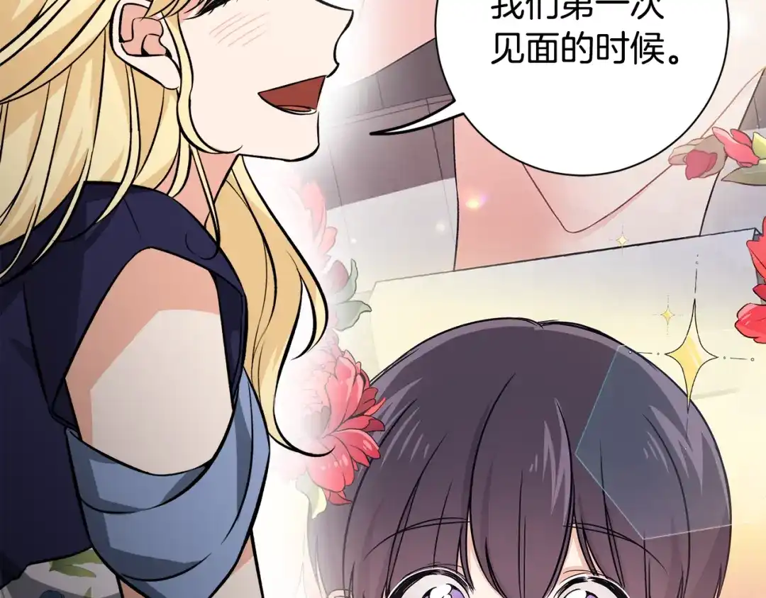 《莫名其妙养了王子大人》第51话 她在向我求婚？ 第105页