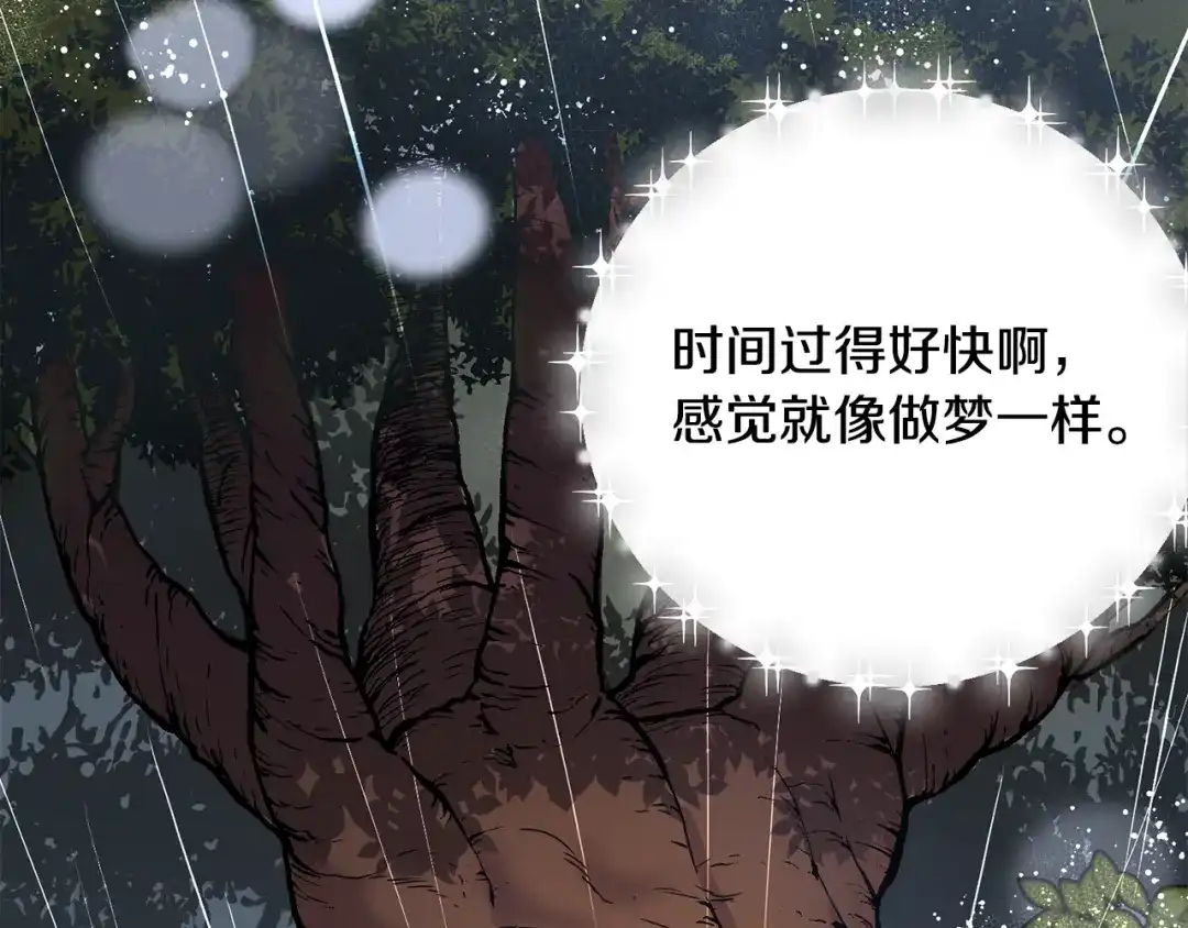 《莫名其妙养了王子大人》第51话 她在向我求婚？ 第108页