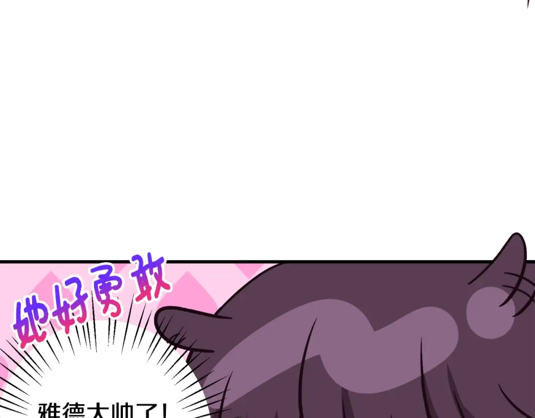 《莫名其妙养了王子大人》第51话 她在向我求婚？ 第90页