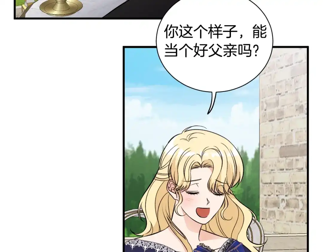 《莫名其妙养了王子大人》第51话 她在向我求婚？ 第81页