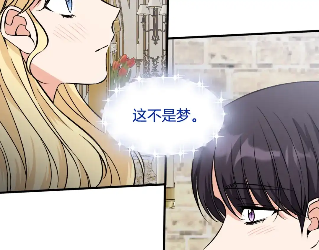 《莫名其妙养了王子大人》第51话 她在向我求婚？ 第113页