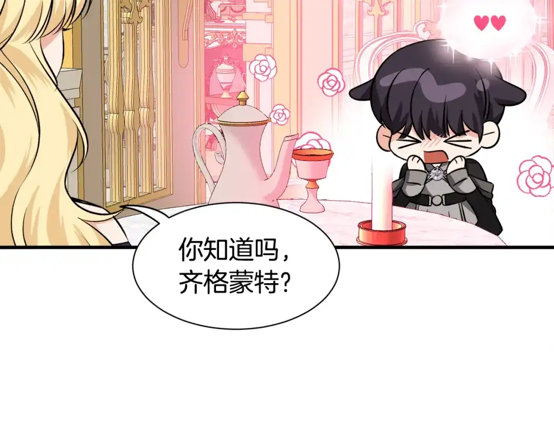 《莫名其妙养了王子大人》第51话 她在向我求婚？ 第93页