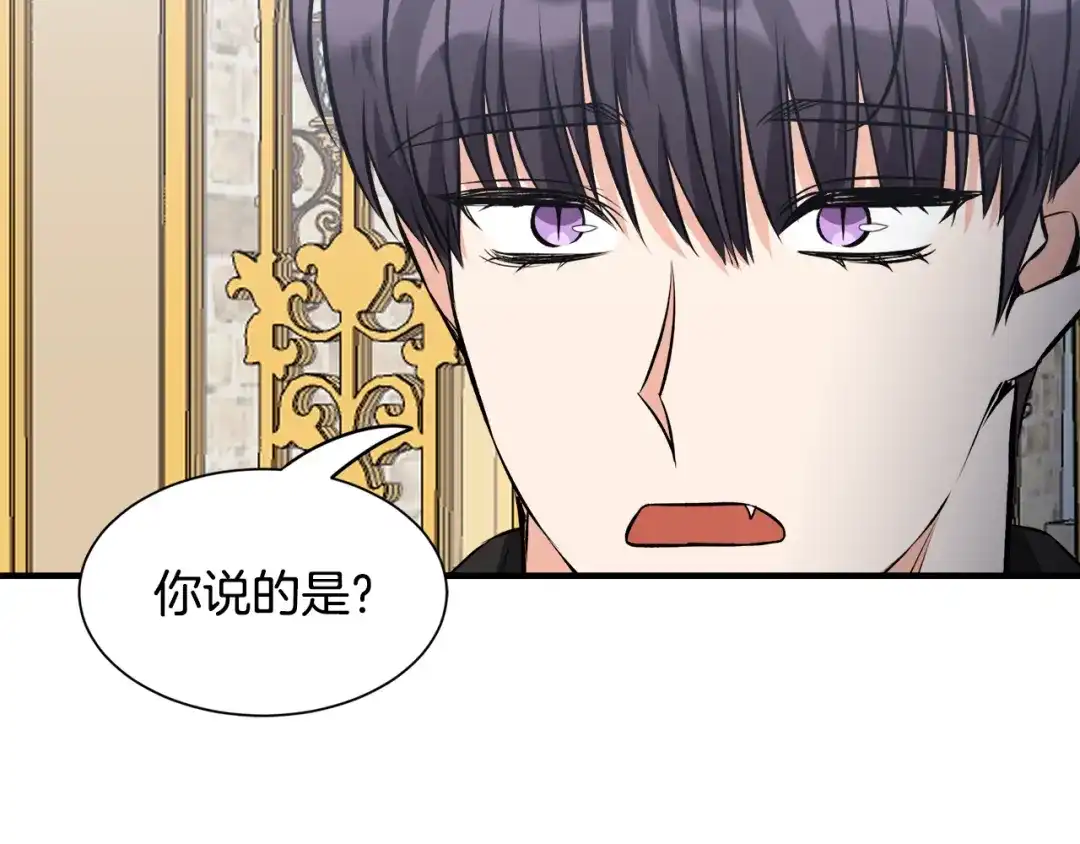 《莫名其妙养了王子大人》第51话 她在向我求婚？ 第100页