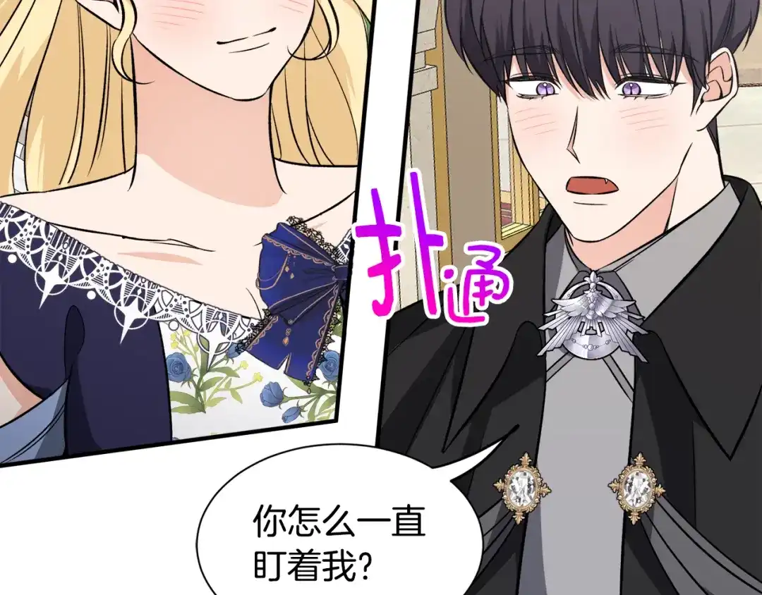 《莫名其妙养了王子大人》第51话 她在向我求婚？ 第51页