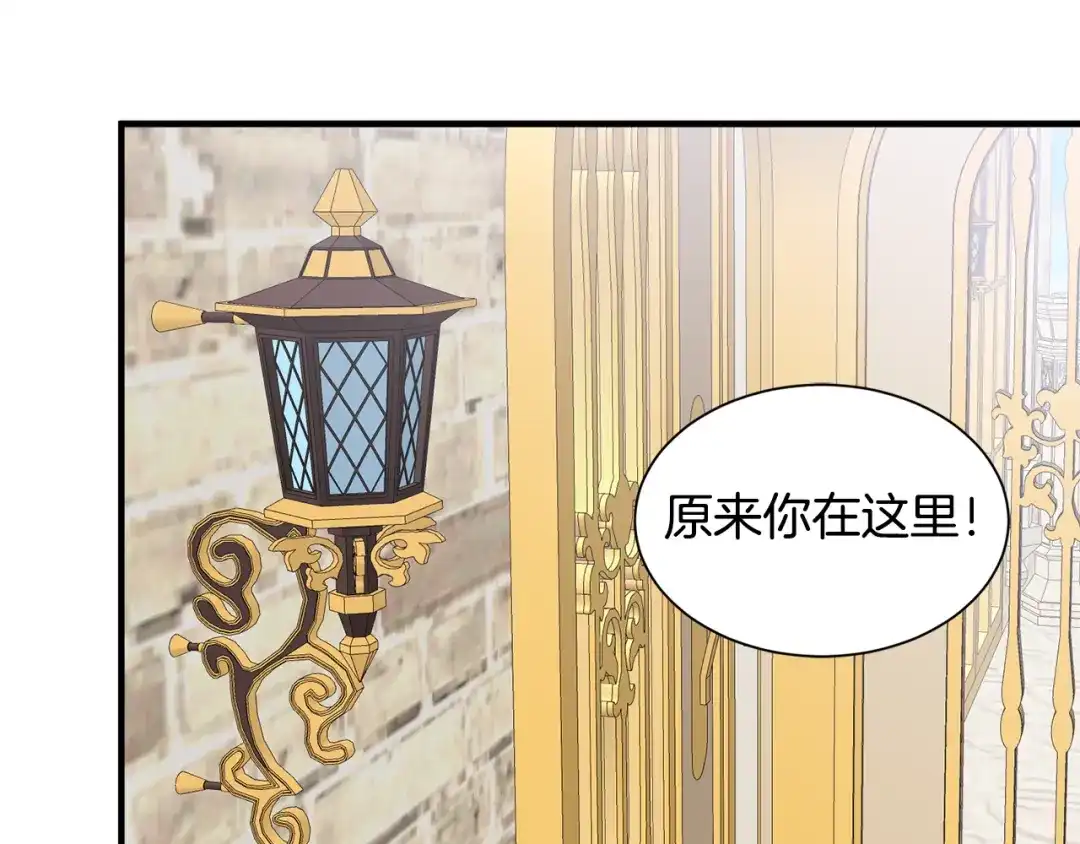 《莫名其妙养了王子大人》第51话 她在向我求婚？ 第40页