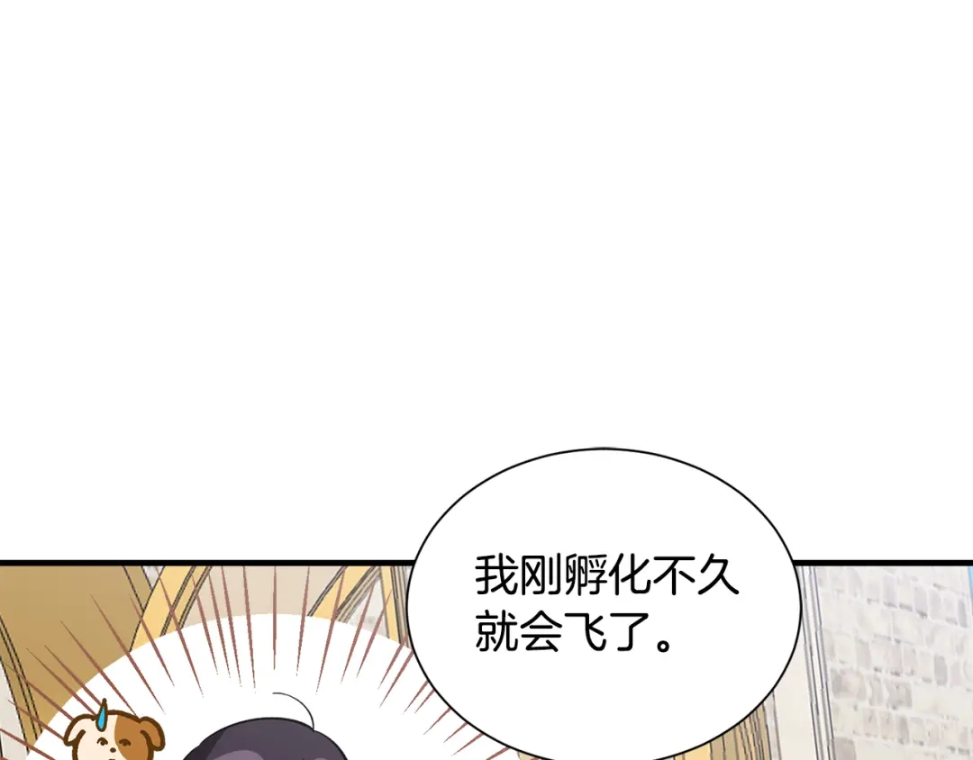 《莫名其妙养了王子大人》第51话 她在向我求婚？ 第66页
