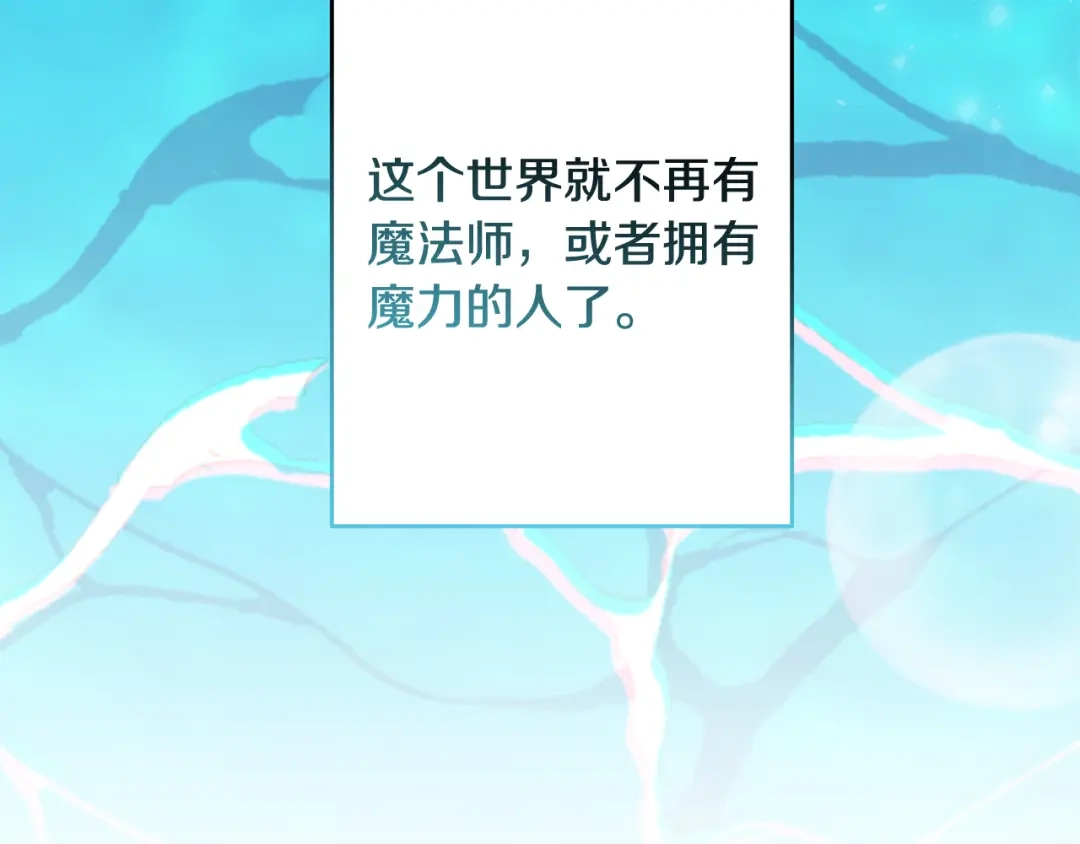 《莫名其妙养了王子大人》第51话 她在向我求婚？ 第7页