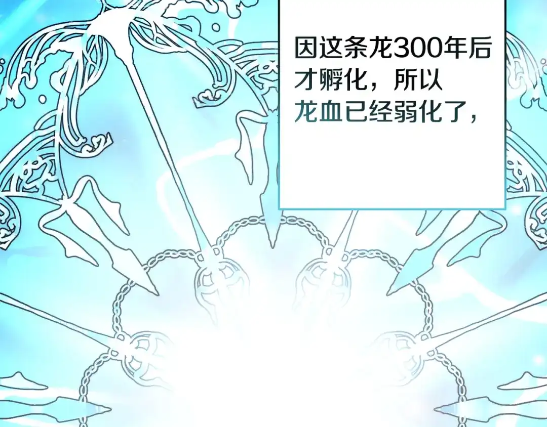 《莫名其妙养了王子大人》第51话 她在向我求婚？ 第4页