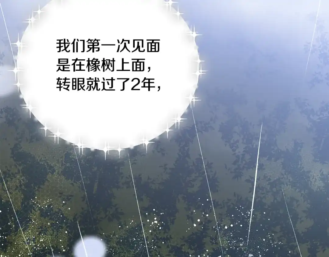 《莫名其妙养了王子大人》第51话 她在向我求婚？ 第107页