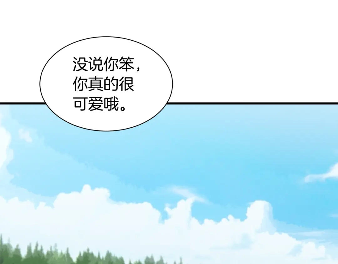 《莫名其妙养了王子大人》第51话 她在向我求婚？ 第76页