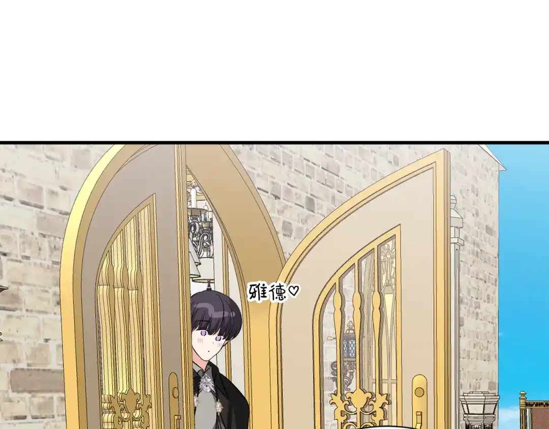 《莫名其妙养了王子大人》第51话 她在向我求婚？ 第42页
