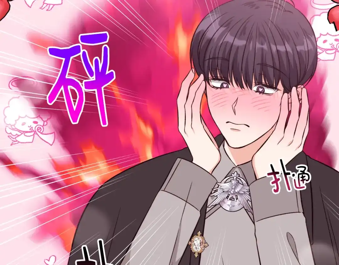 《莫名其妙养了王子大人》第51话 她在向我求婚？ 第87页