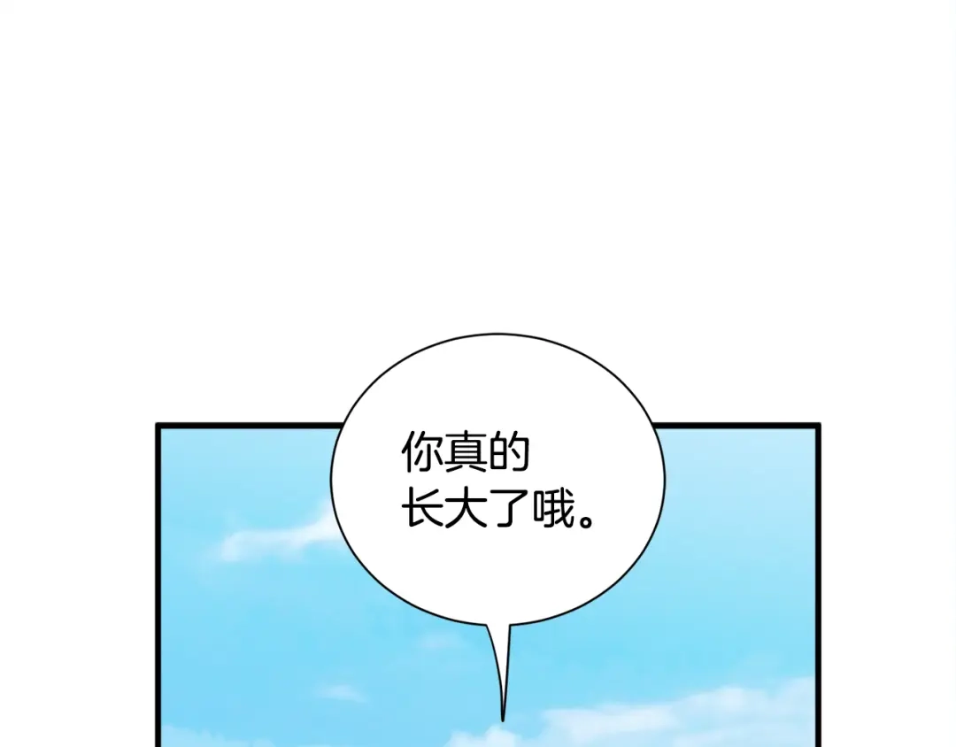 《莫名其妙养了王子大人》第51话 她在向我求婚？ 第53页