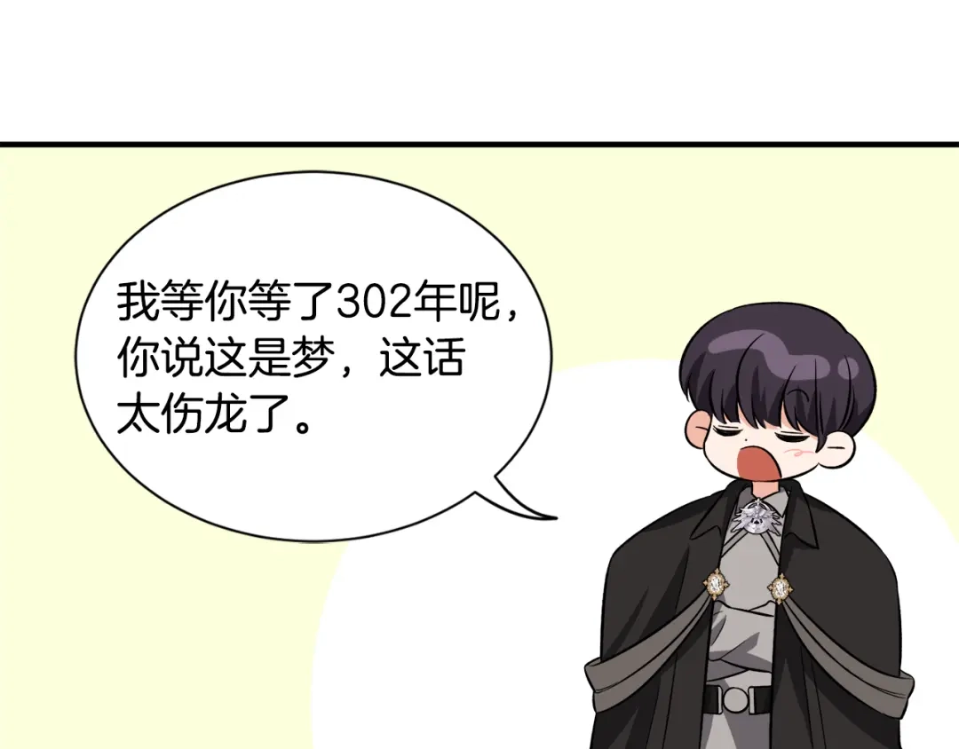 《莫名其妙养了王子大人》第51话 她在向我求婚？ 第115页