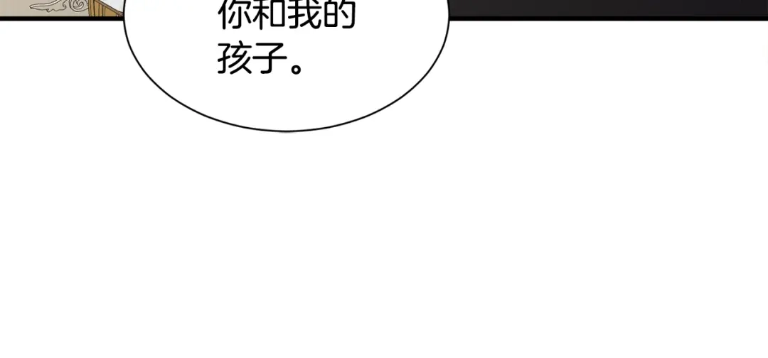《莫名其妙养了王子大人》第51话 她在向我求婚？ 第84页