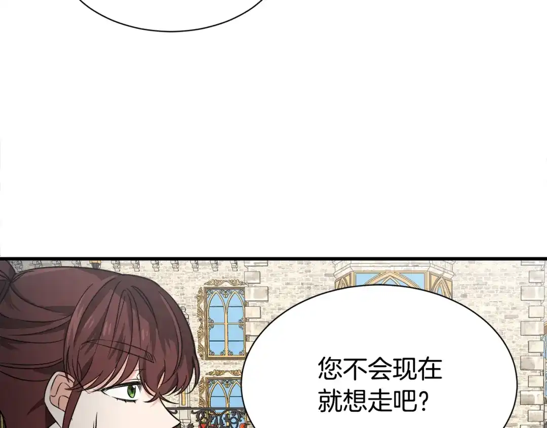 《莫名其妙养了王子大人》第51话 她在向我求婚？ 第19页