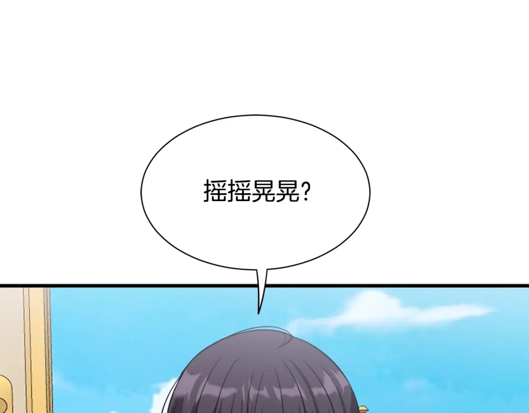 《莫名其妙养了王子大人》第51话 她在向我求婚？ 第70页