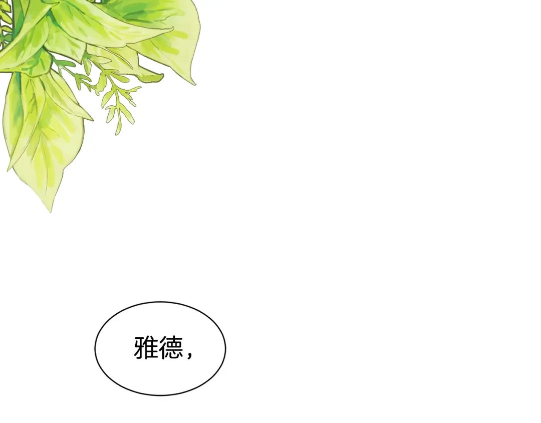 《莫名其妙养了王子大人》第51话 她在向我求婚？ 第39页