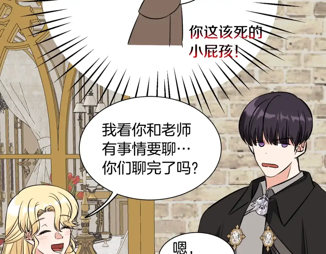 《莫名其妙养了王子大人》第51话 她在向我求婚？ 第46页
