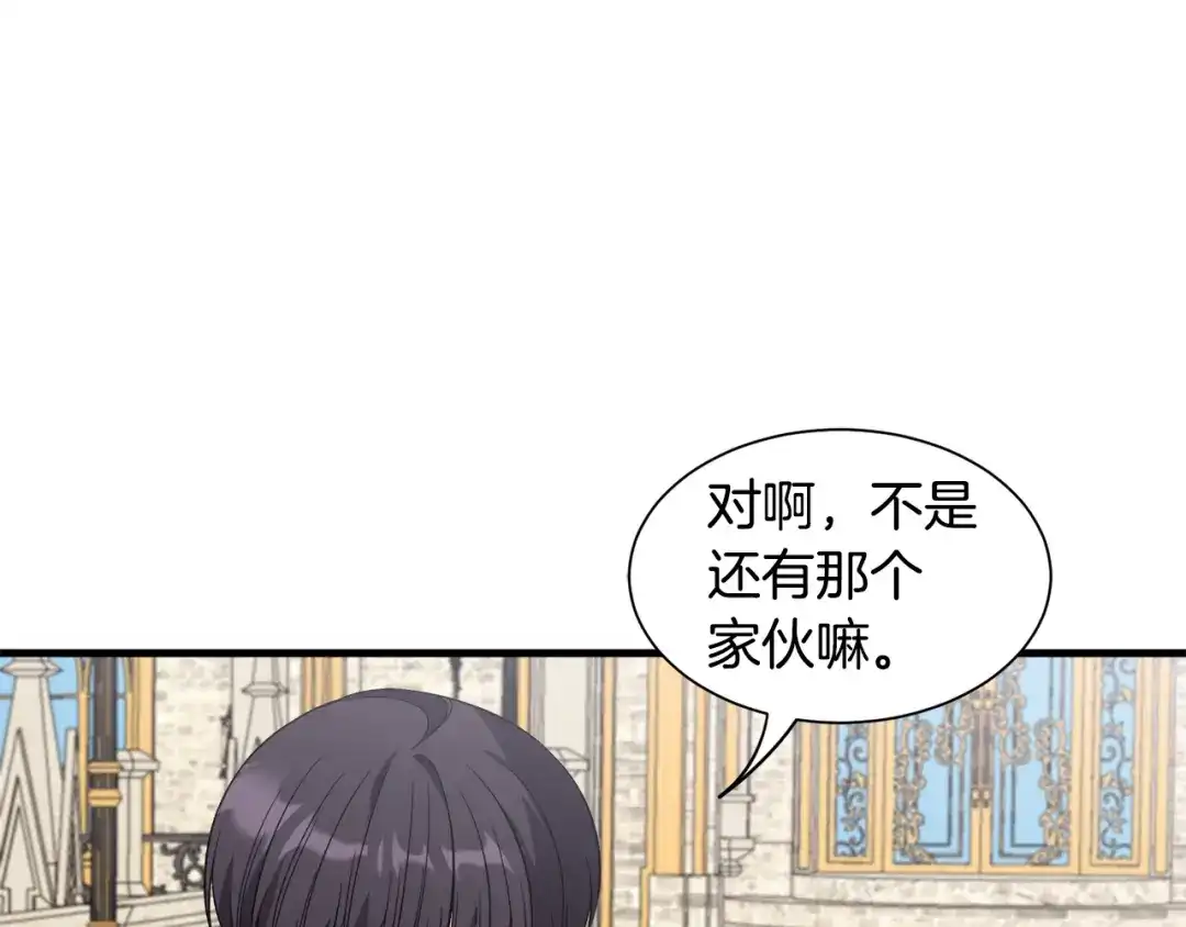 《莫名其妙养了王子大人》第51话 她在向我求婚？ 第28页