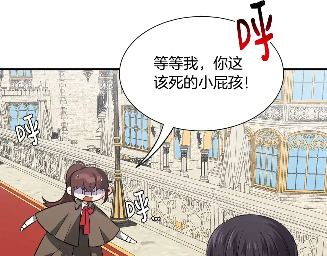 《莫名其妙养了王子大人》第51话 她在向我求婚？ 第17页