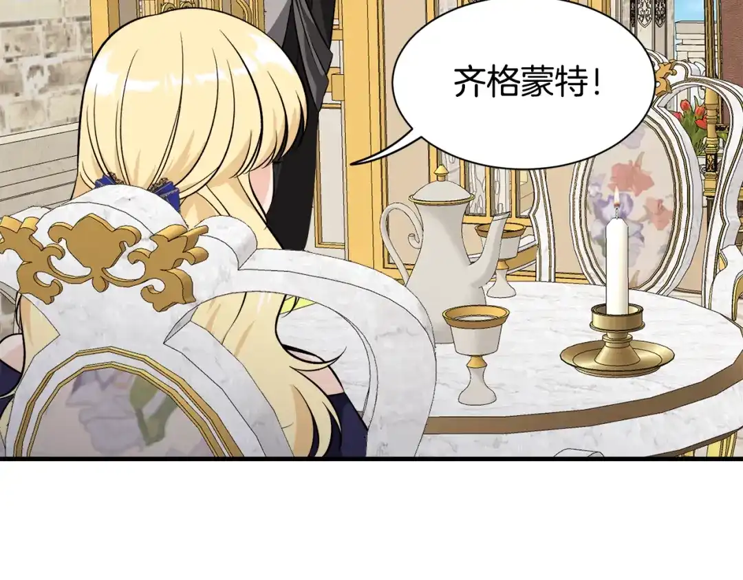 《莫名其妙养了王子大人》第51话 她在向我求婚？ 第43页