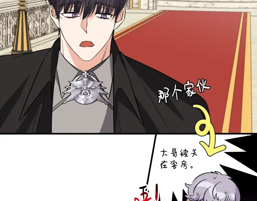 《莫名其妙养了王子大人》第51话 她在向我求婚？ 第29页