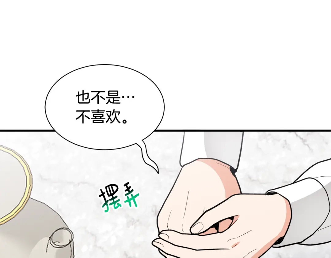 《莫名其妙养了王子大人》第51话 她在向我求婚？ 第78页