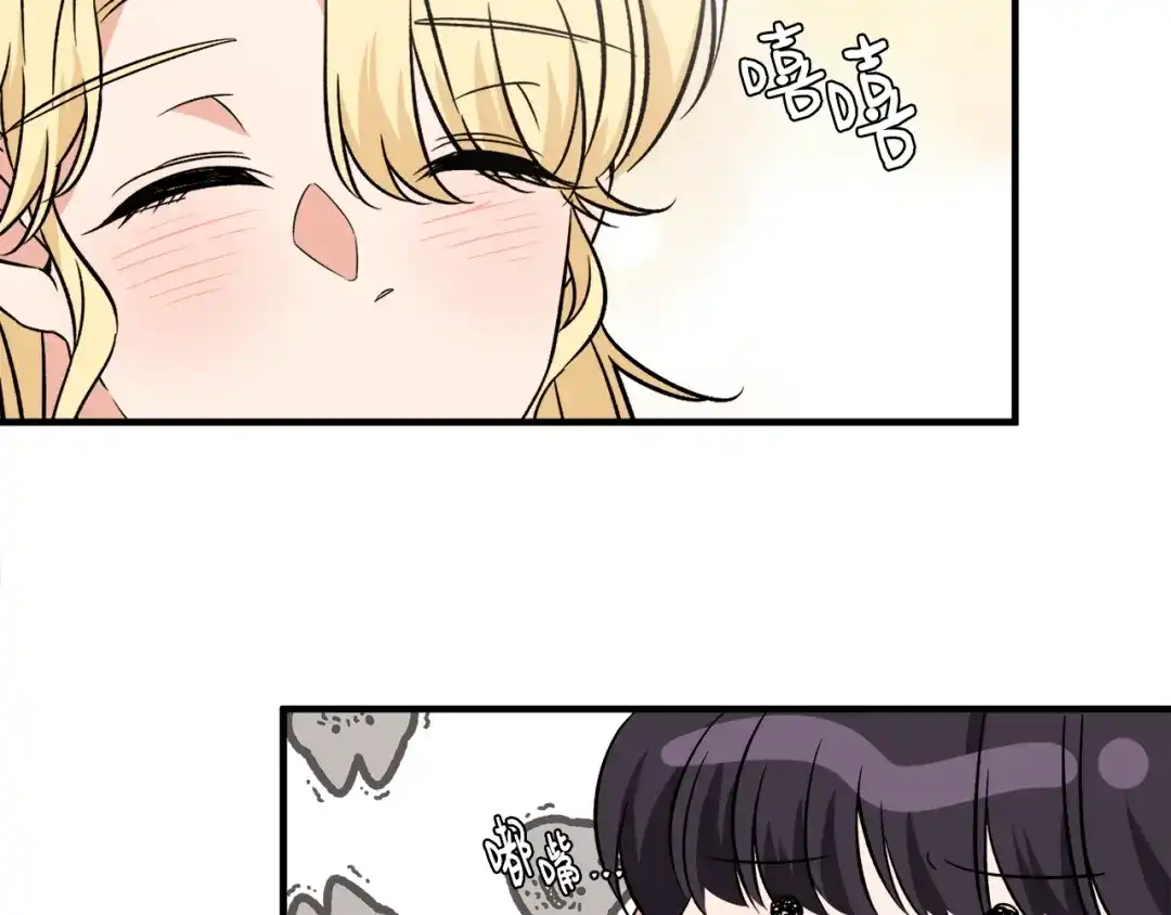 《莫名其妙养了王子大人》第51话 她在向我求婚？ 第48页