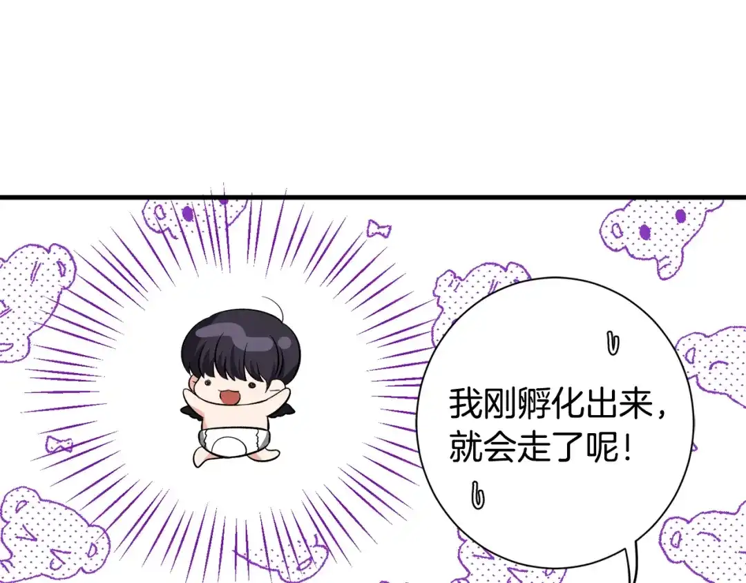 《莫名其妙养了王子大人》第51话 她在向我求婚？ 第61页
