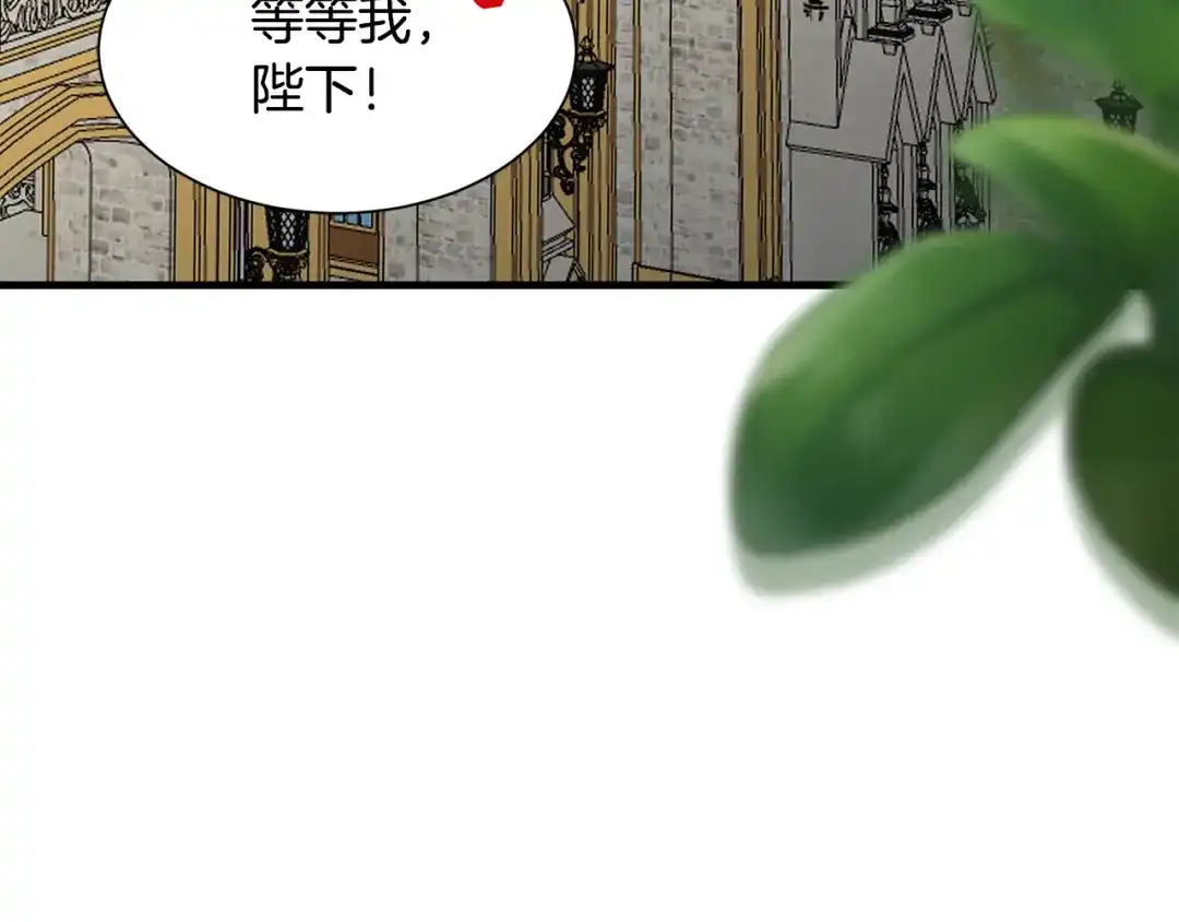 《莫名其妙养了王子大人》第51话 她在向我求婚？ 第16页