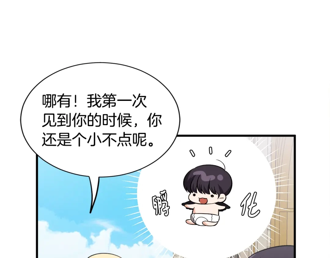 《莫名其妙养了王子大人》第51话 她在向我求婚？ 第57页