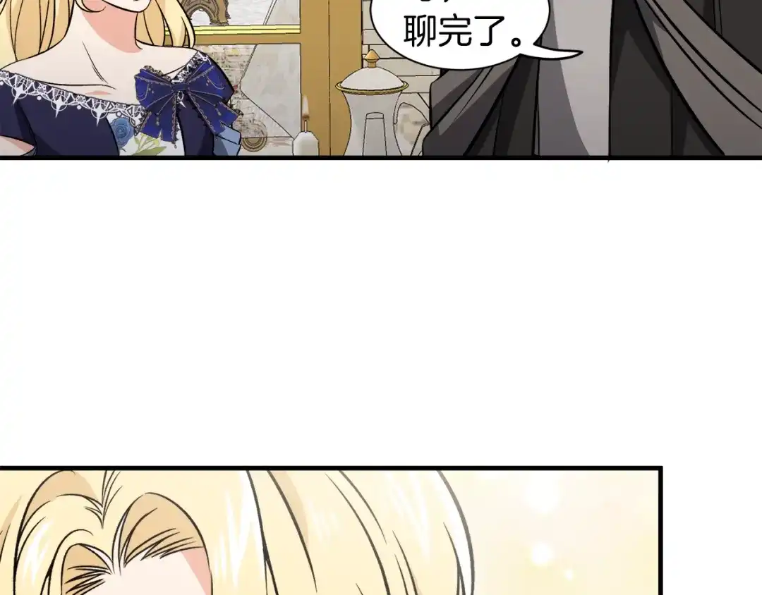 《莫名其妙养了王子大人》第51话 她在向我求婚？ 第47页