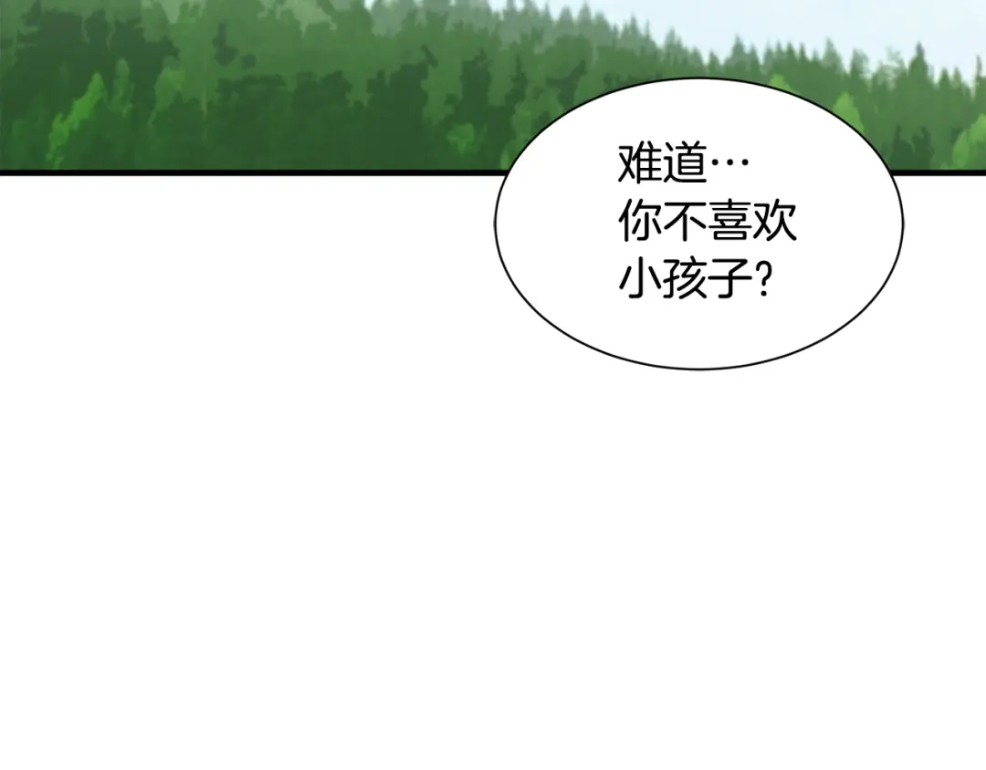 《莫名其妙养了王子大人》第51话 她在向我求婚？ 第77页
