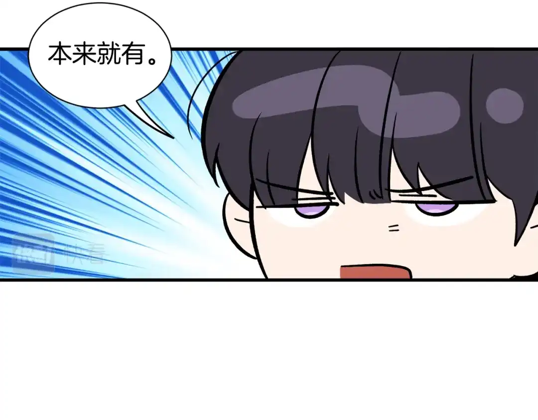 《莫名其妙养了王子大人》第52话 祈福未来 第85页
