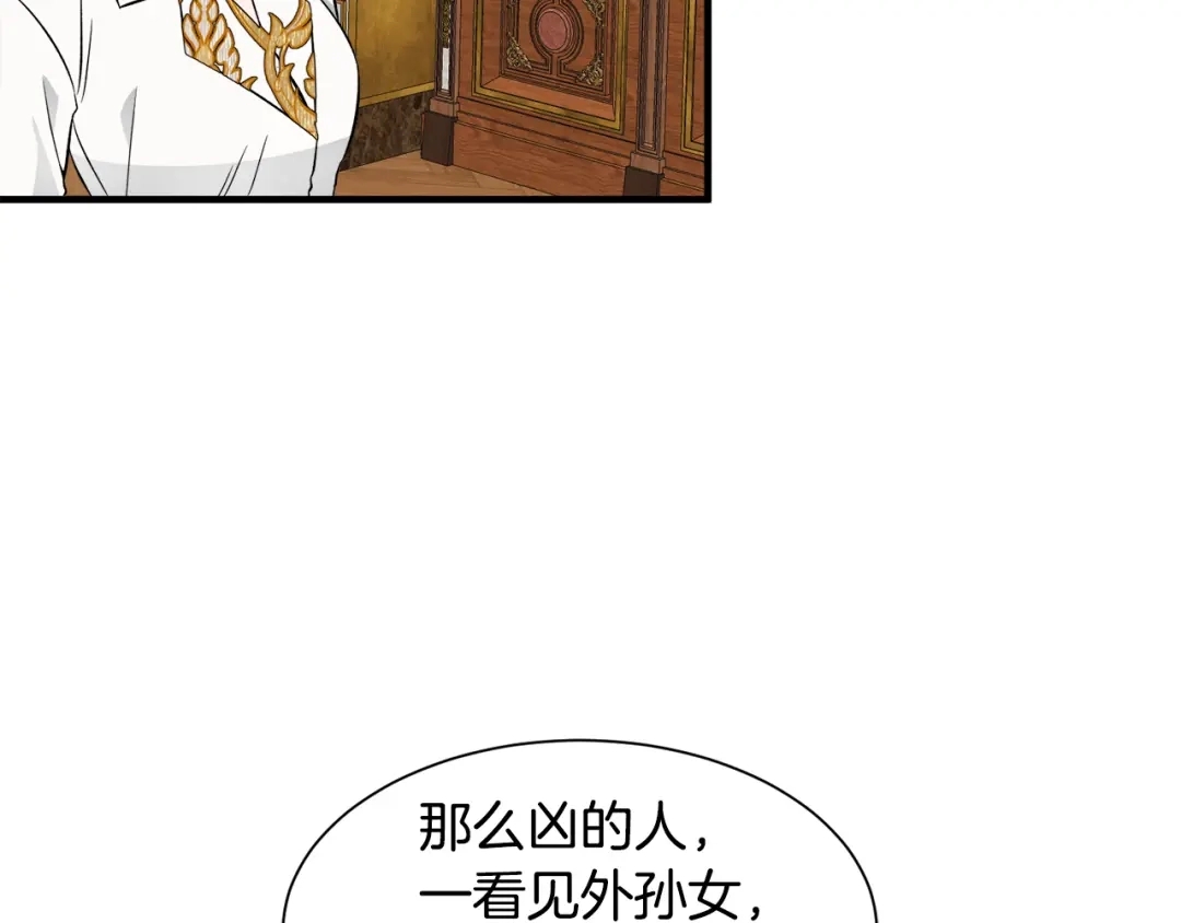 《莫名其妙养了王子大人》第52话 祈福未来 第58页
