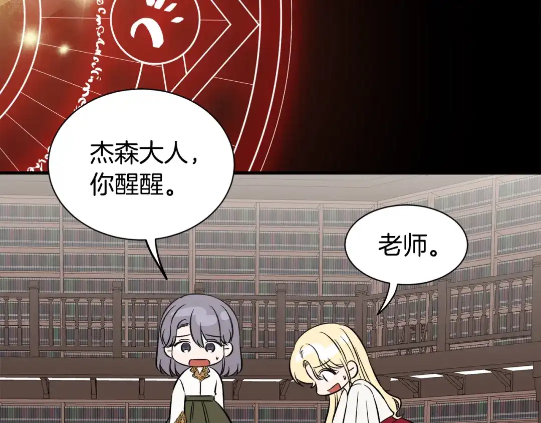 《莫名其妙养了王子大人》第52话 祈福未来 第75页