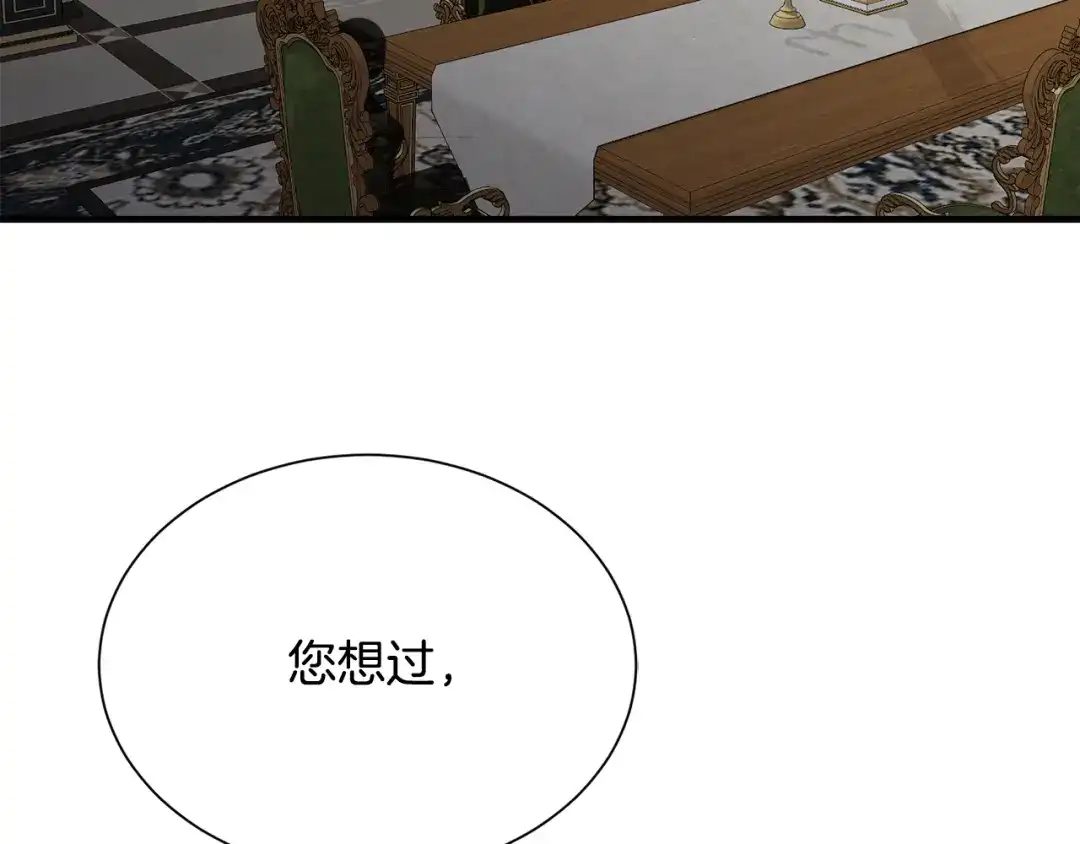 《莫名其妙养了王子大人》第52话 祈福未来 第5页