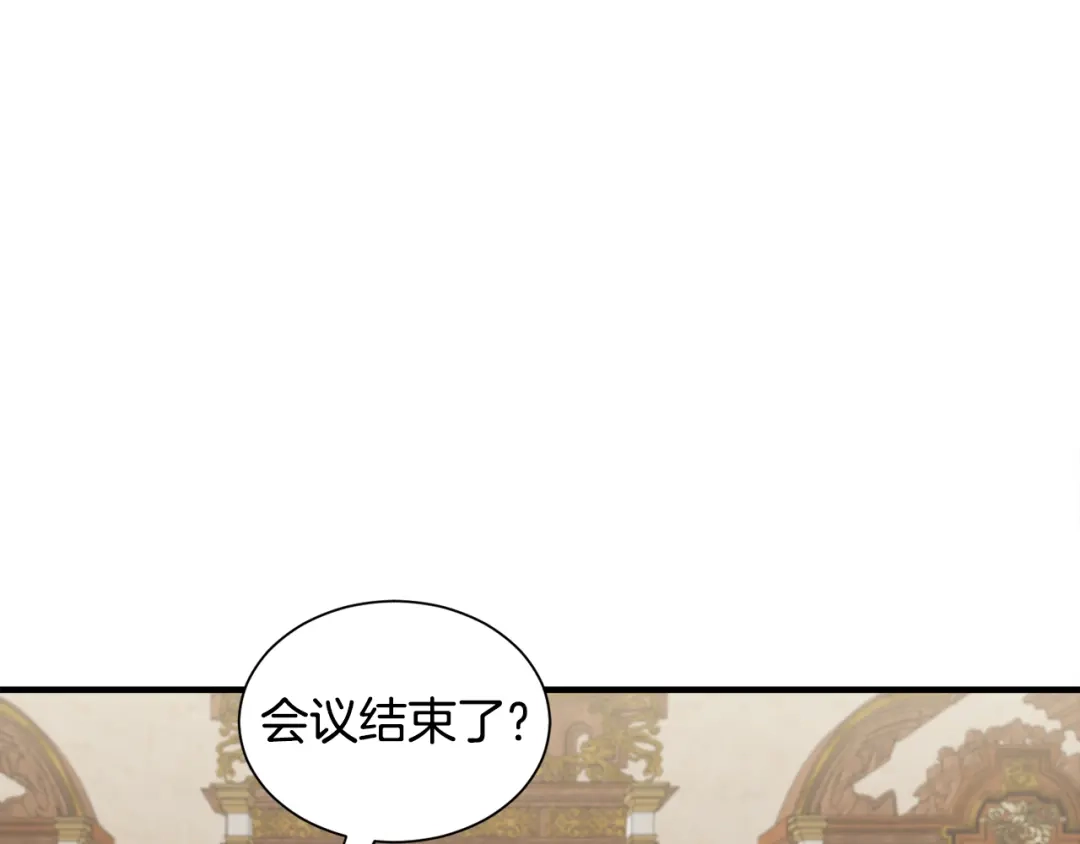 《莫名其妙养了王子大人》第52话 祈福未来 第46页