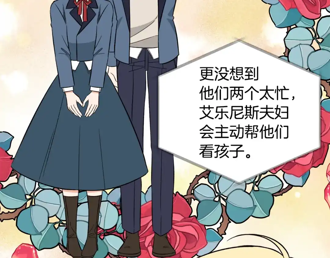 《莫名其妙养了王子大人》第52话 祈福未来 第54页