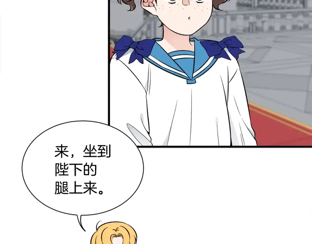 《莫名其妙养了王子大人》第52话 祈福未来 第99页